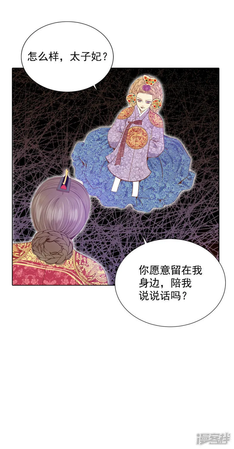第108话 选择 第32页