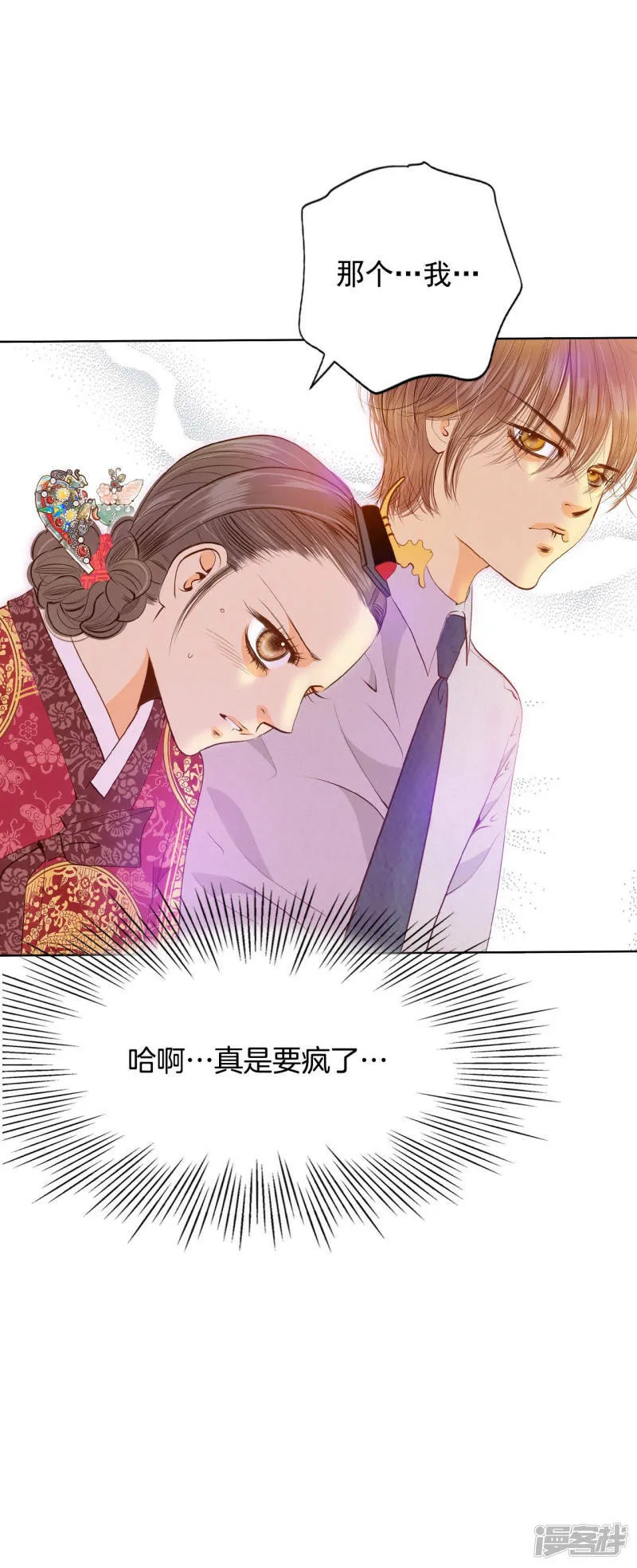 第108话 选择 第33页