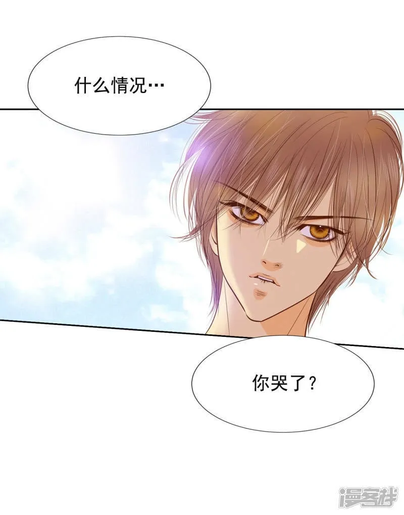 第104话 拥抱 第2页