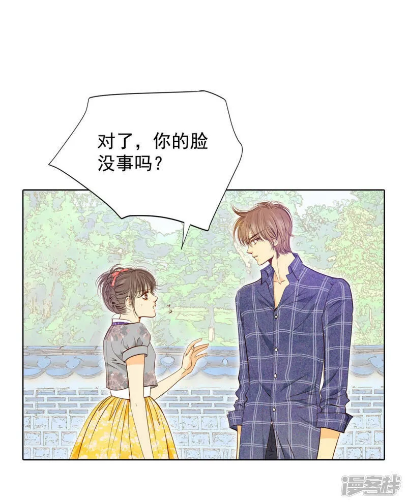 第104话 拥抱 第4页