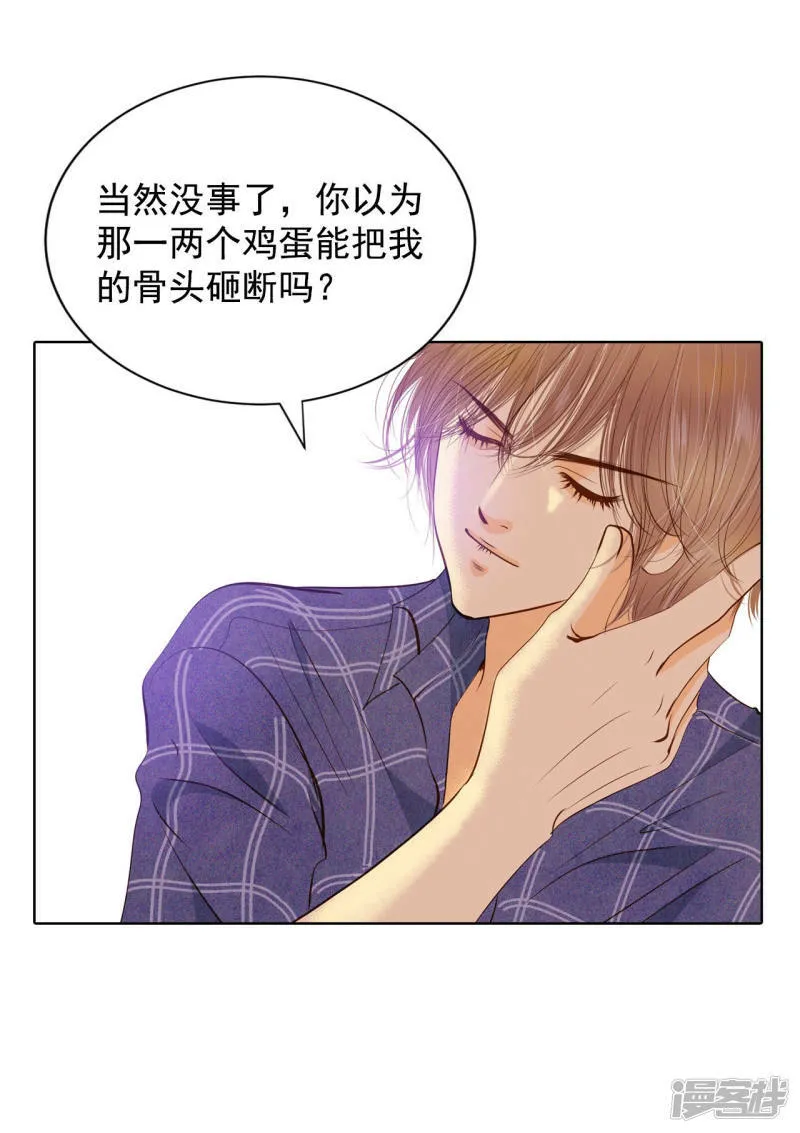 第104话 拥抱 第5页