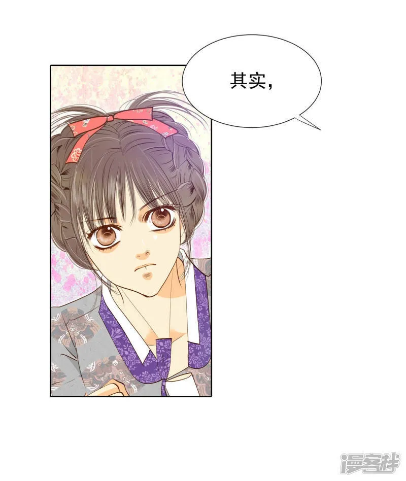 第104话 拥抱 第7页