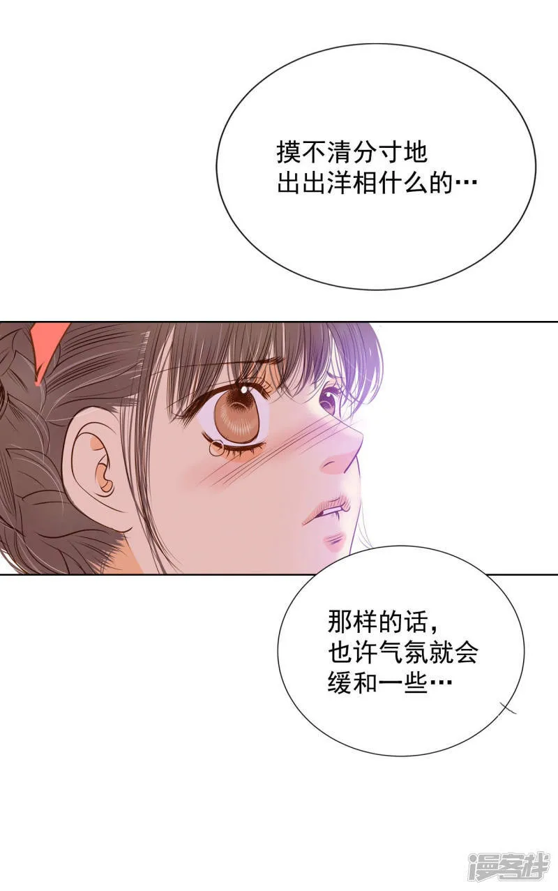 第104话 拥抱 第10页