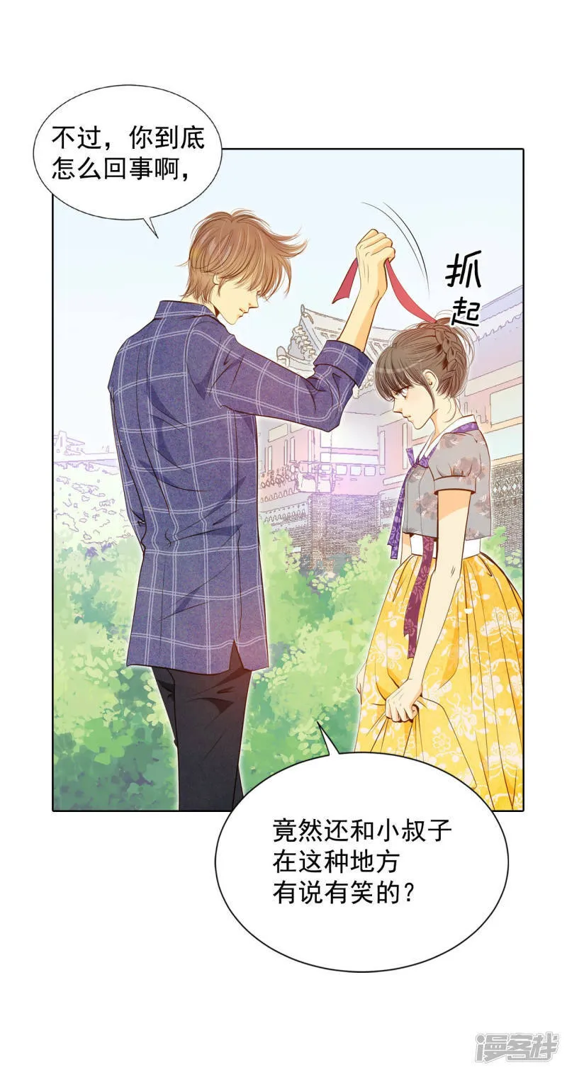 第104话 拥抱 第11页