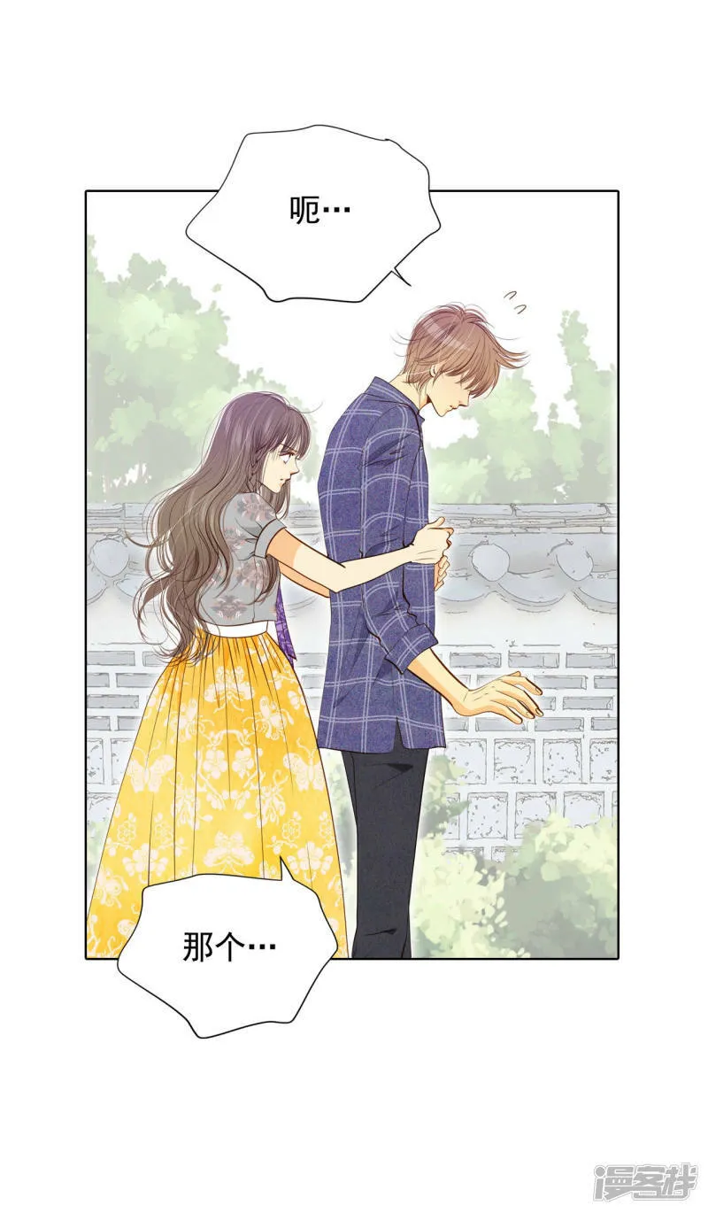 第104话 拥抱 第21页