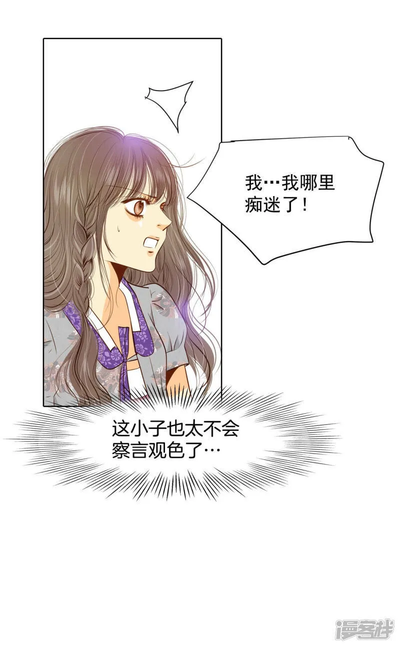 第104话 拥抱 第28页