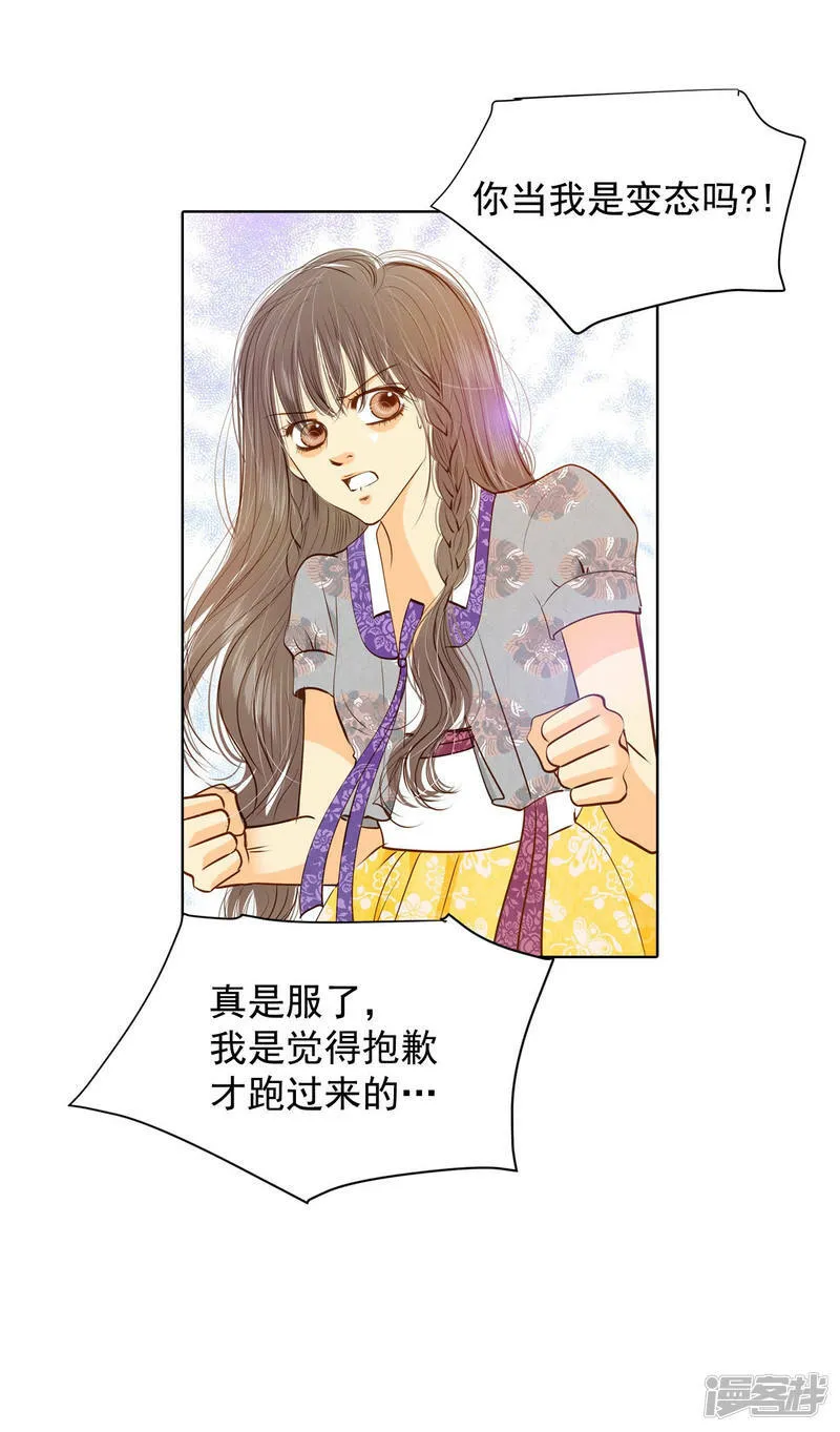 第104话 拥抱 第30页