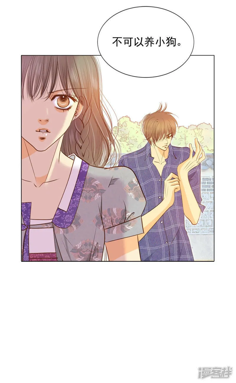 第105话 不可以 第4页
