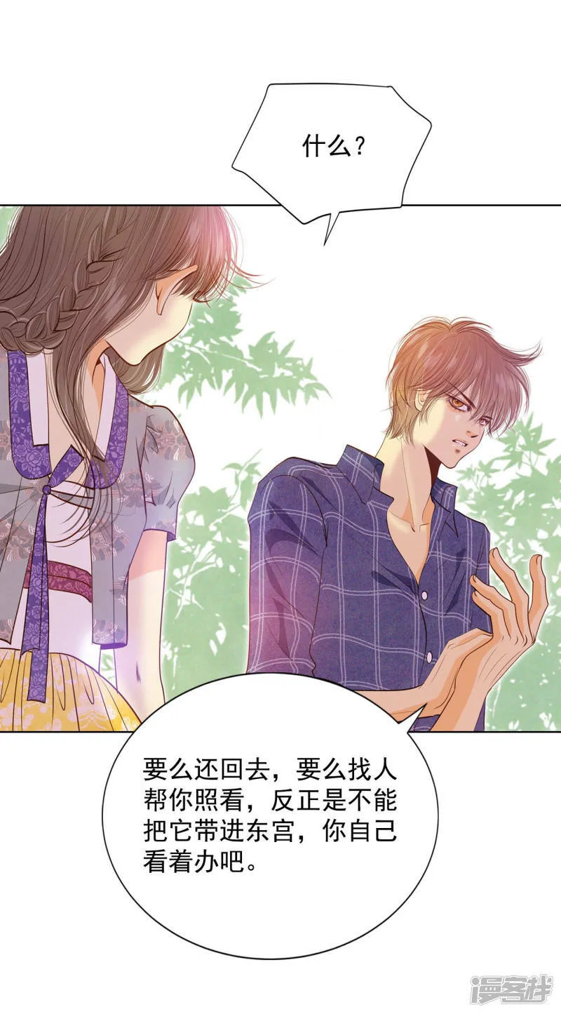 第105话 不可以 第5页