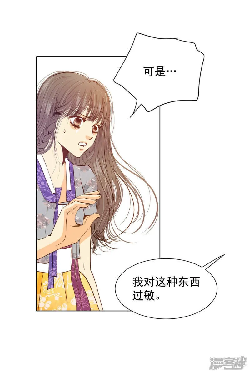 第105话 不可以 第6页