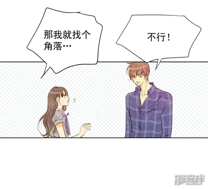 第105话 不可以 第7页
