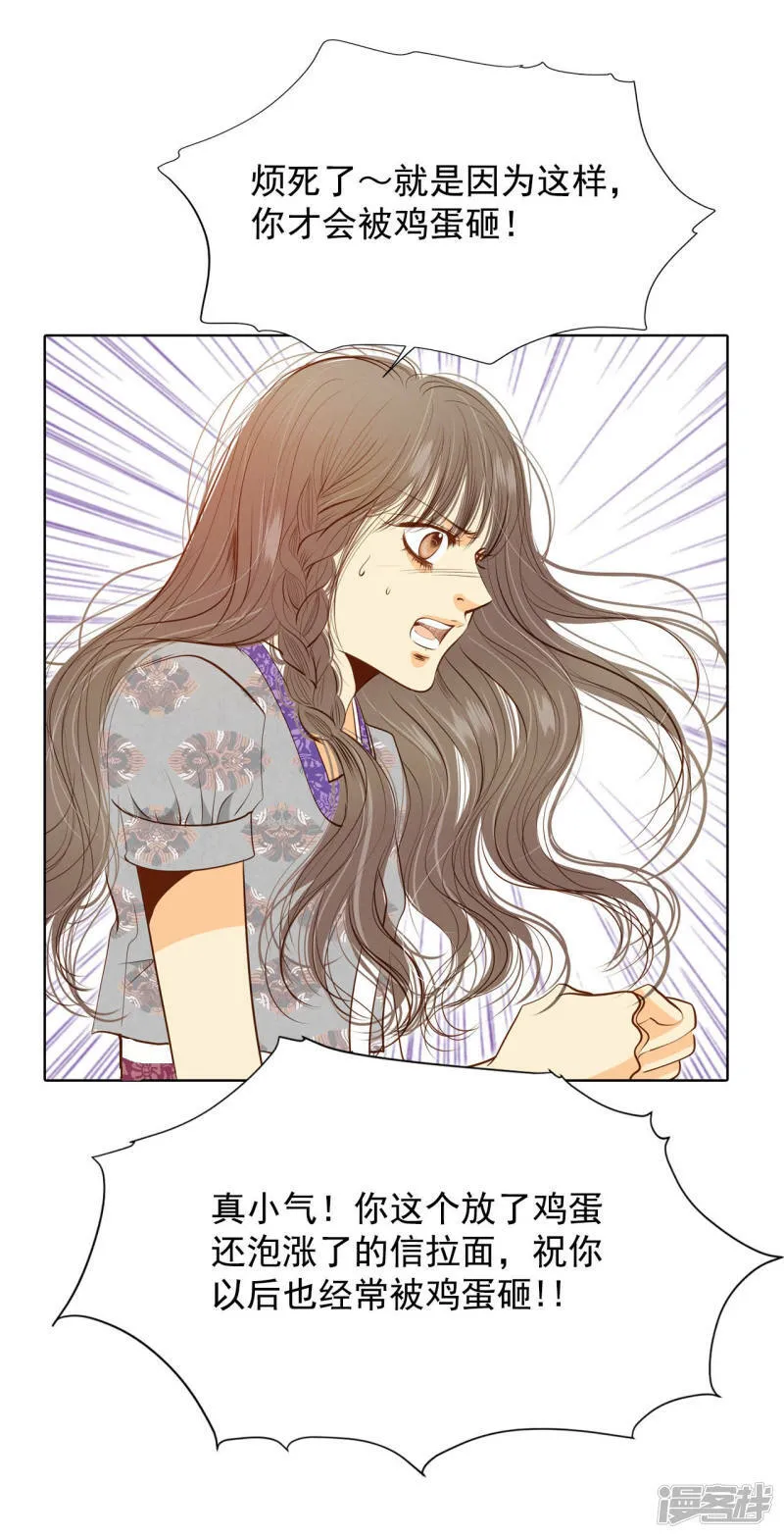第105话 不可以 第8页
