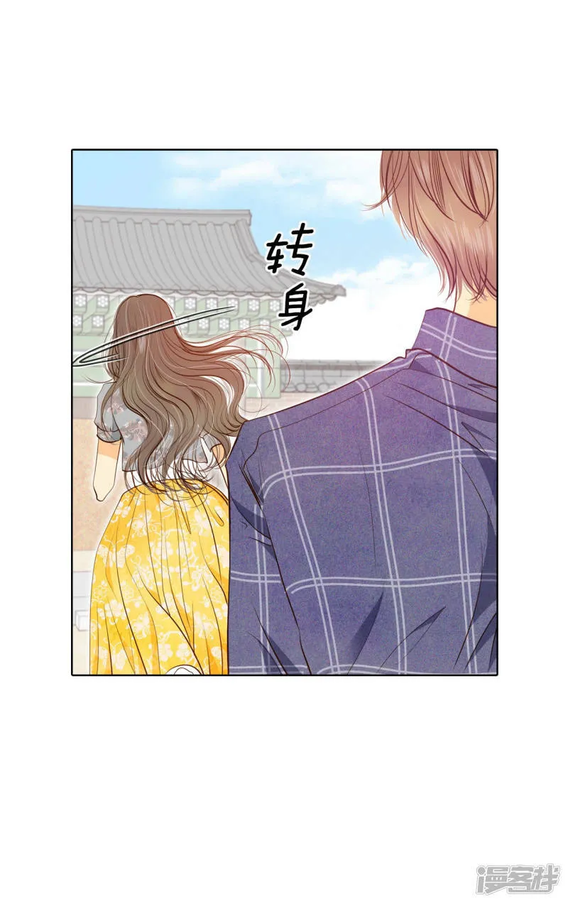 第105话 不可以 第9页