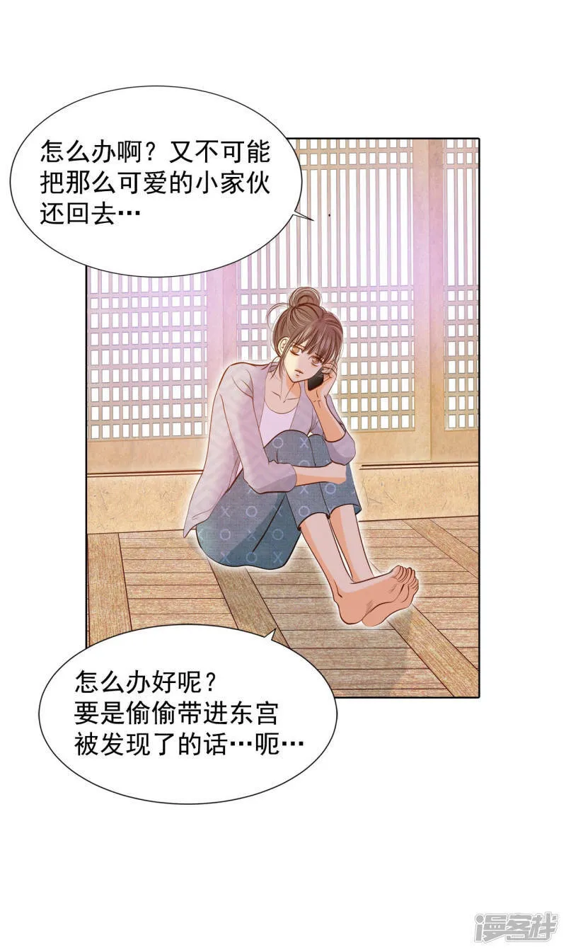 第105话 不可以 第15页