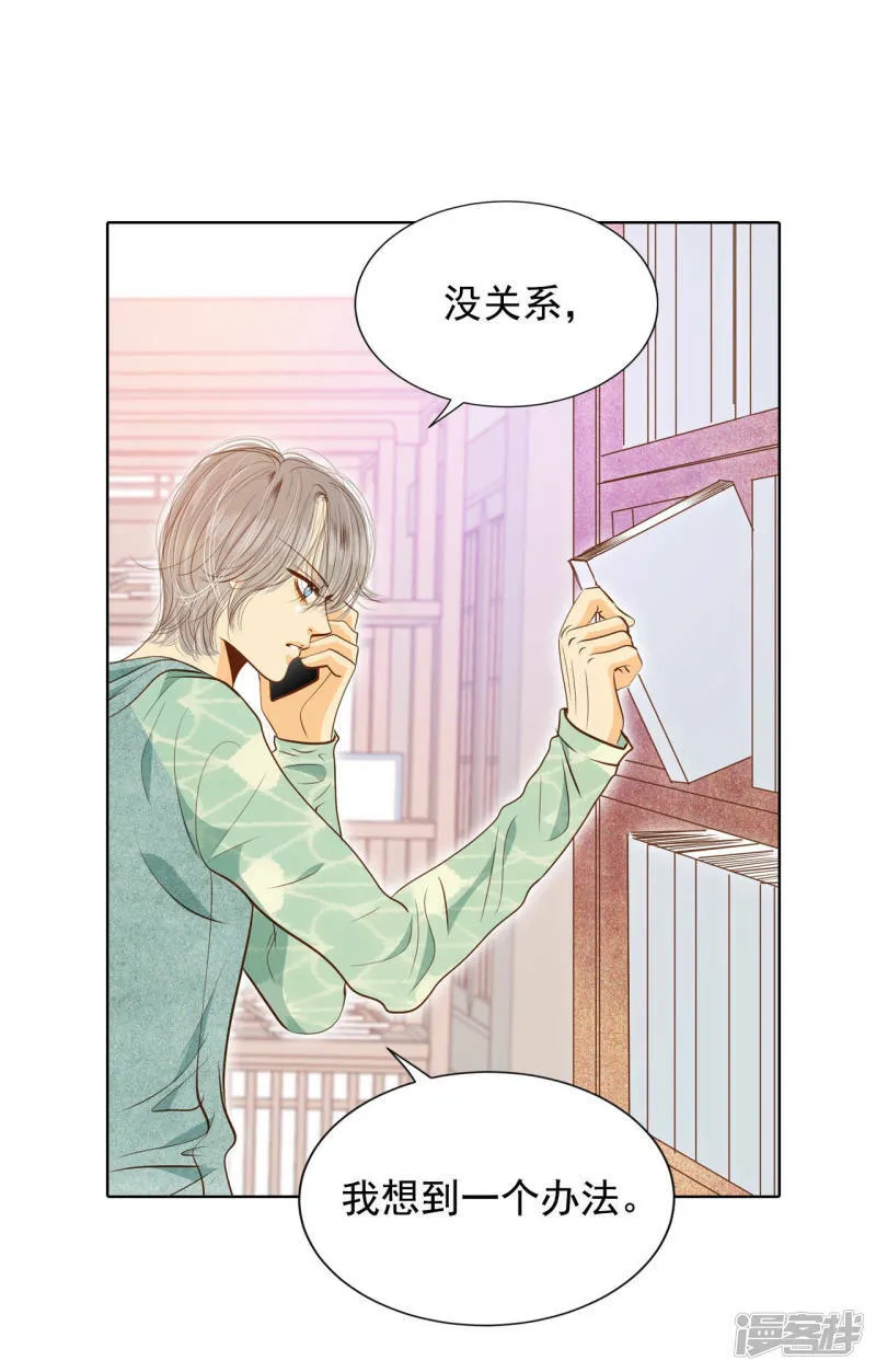 第105话 不可以 第16页