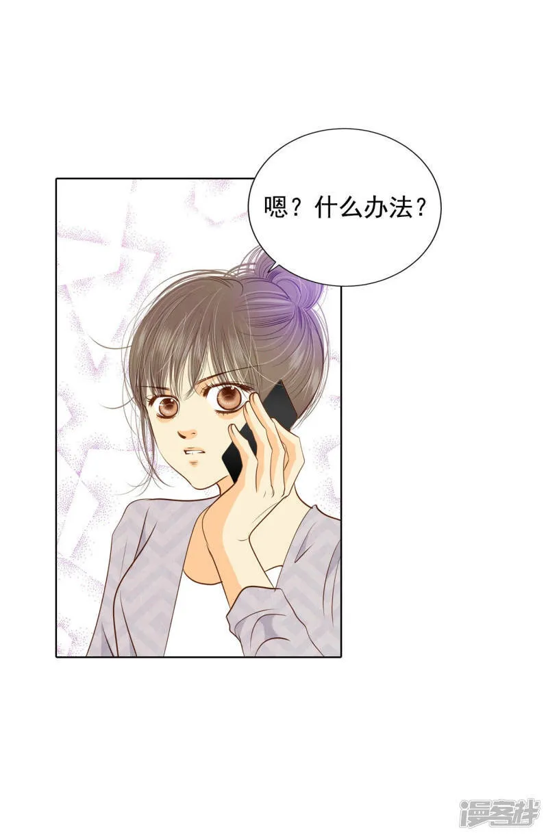 第105话 不可以 第17页