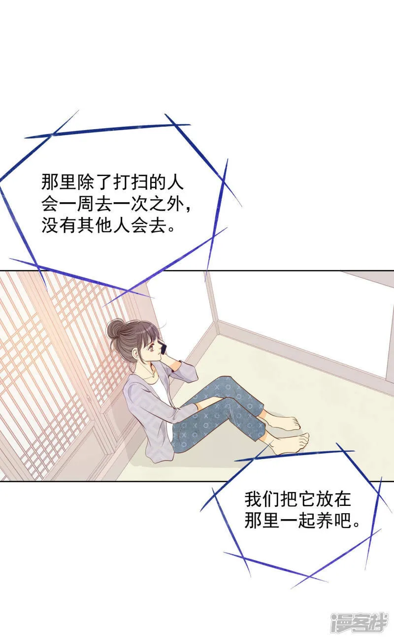 第105话 不可以 第19页
