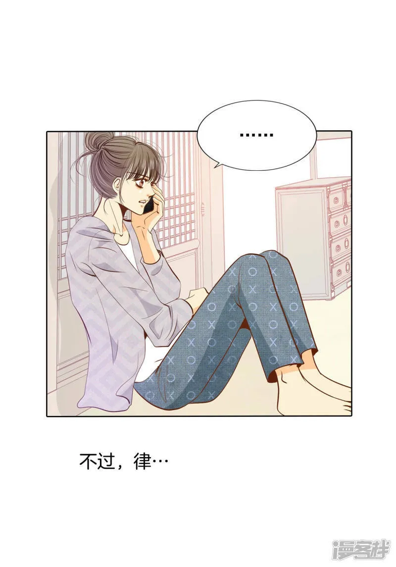 第105话 不可以 第21页