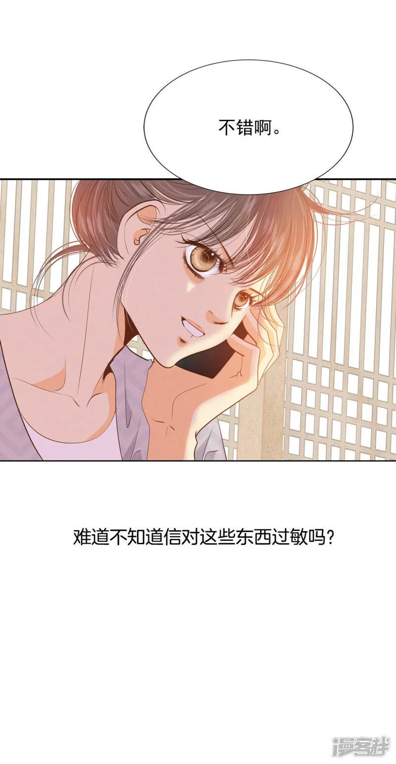 第105话 不可以 第22页