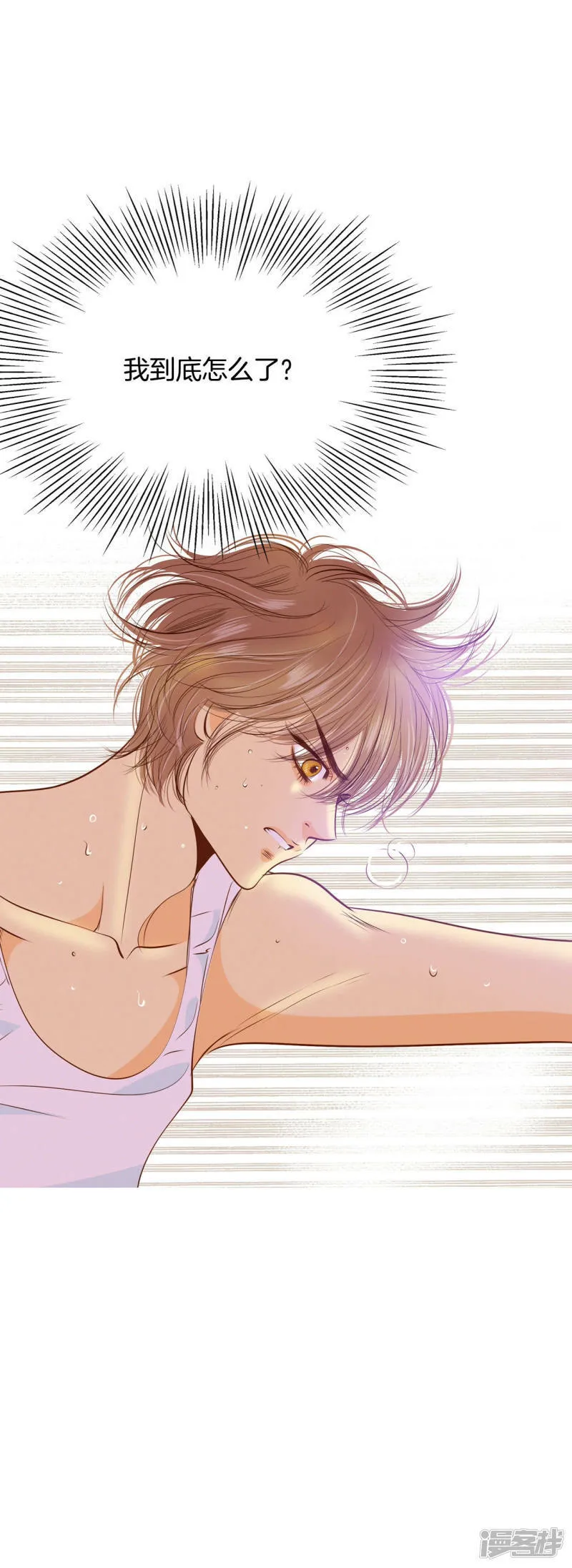 第105话 不可以 第31页