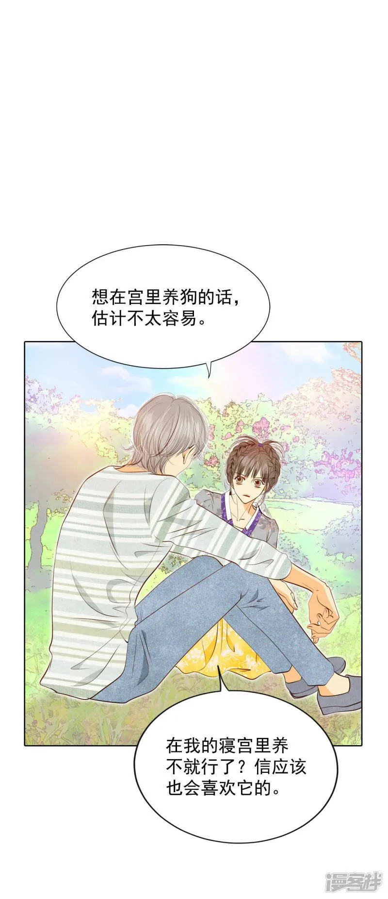 第103话 我要陪着他 第2页