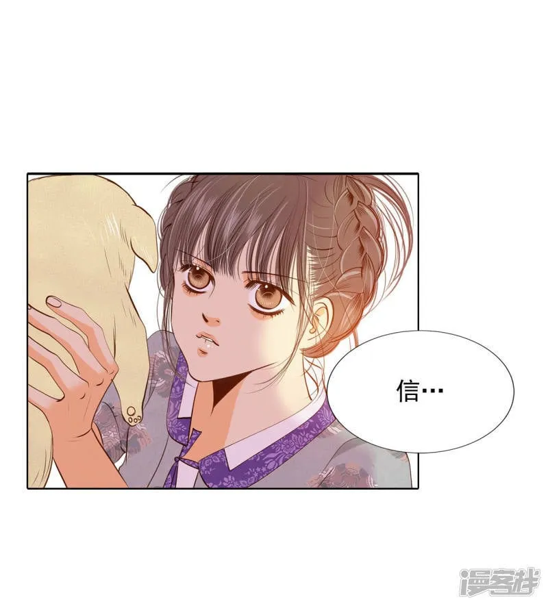 第103话 我要陪着他 第3页