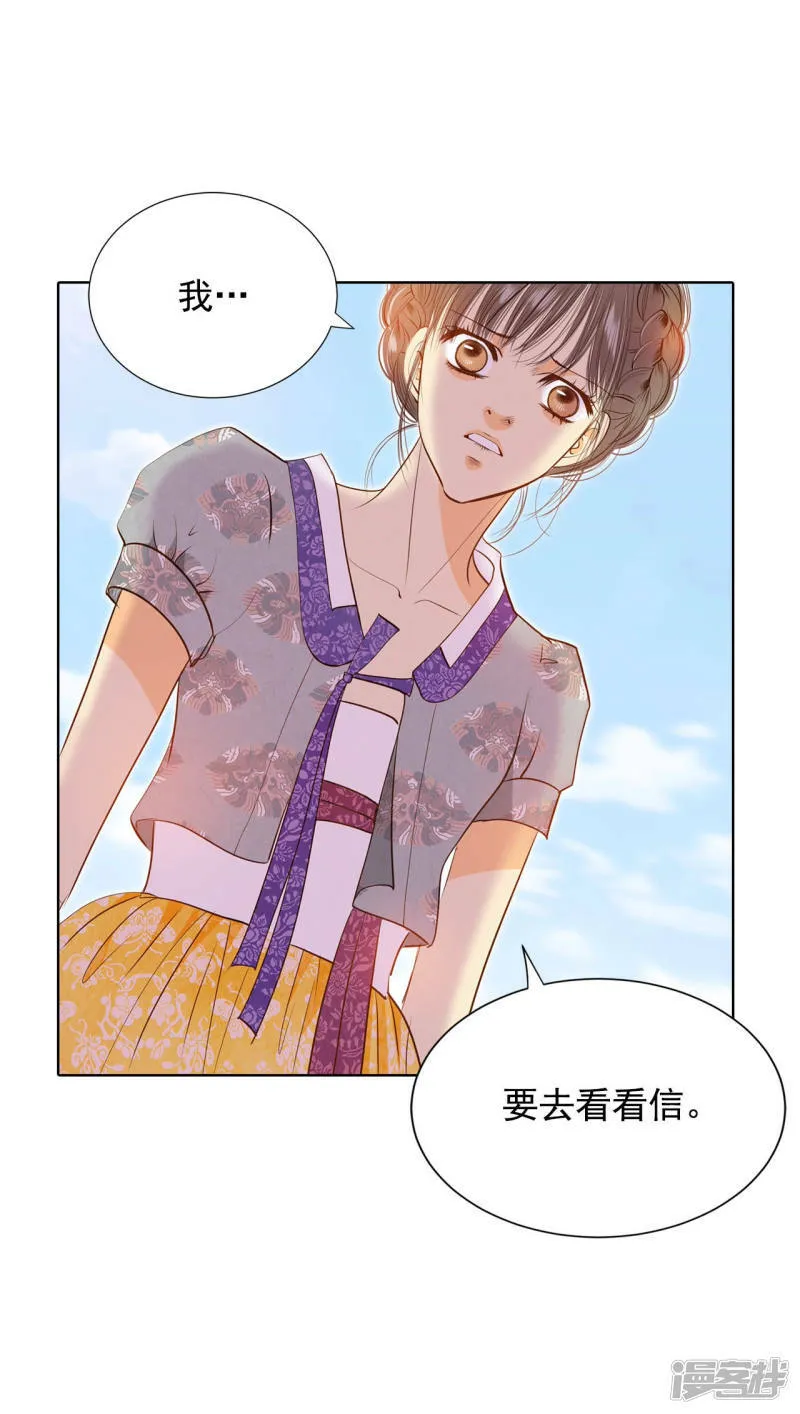 第103话 我要陪着他 第8页