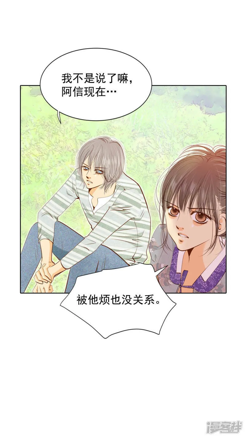 第103话 我要陪着他 第9页