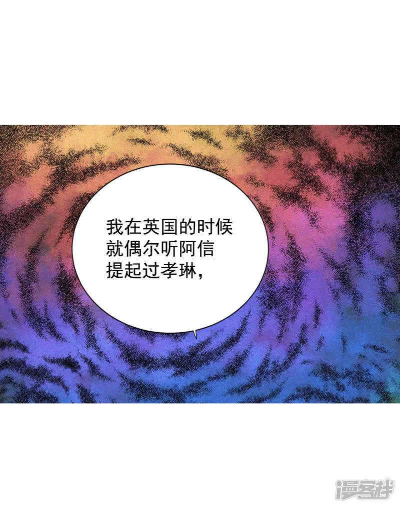 第103话 我要陪着他 第14页