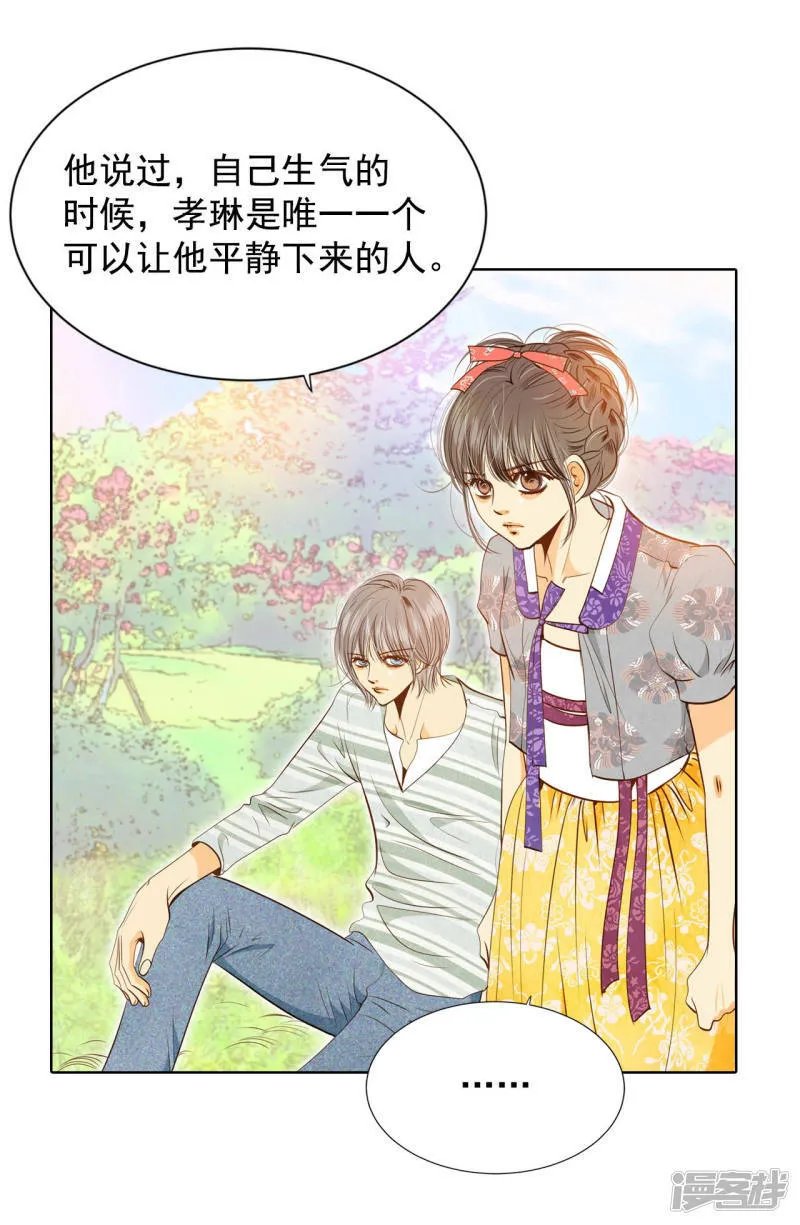 第103话 我要陪着他 第15页