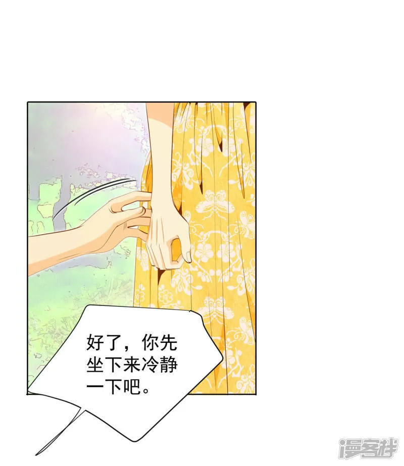 第103话 我要陪着他 第16页