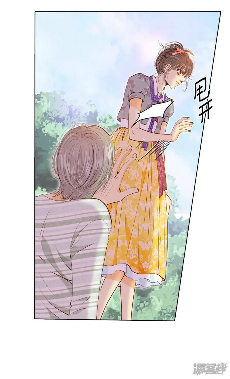 第103话 我要陪着他 第17页