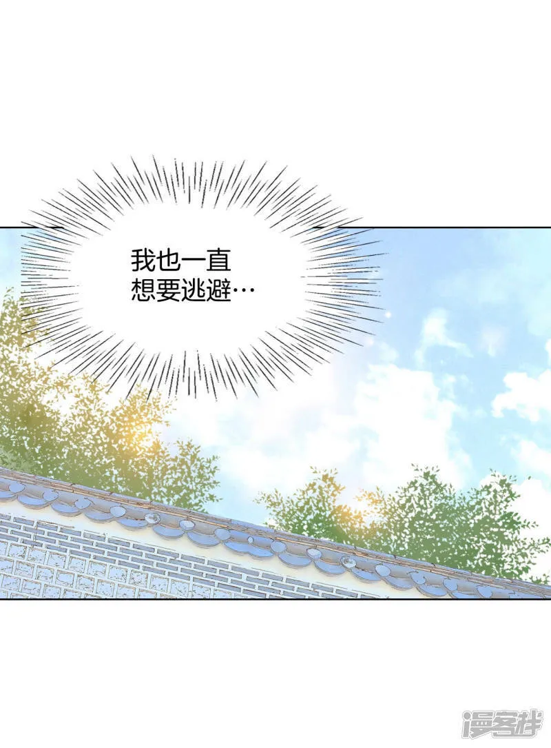第103话 我要陪着他 第24页