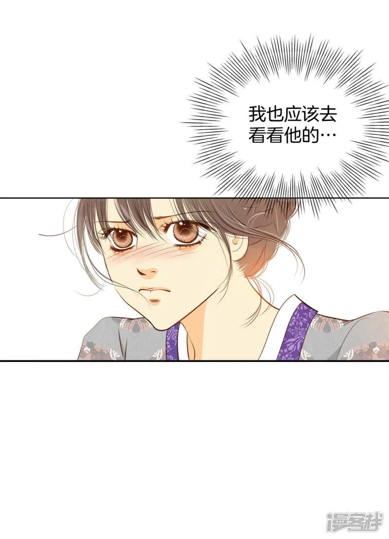 第103话 我要陪着他 第26页