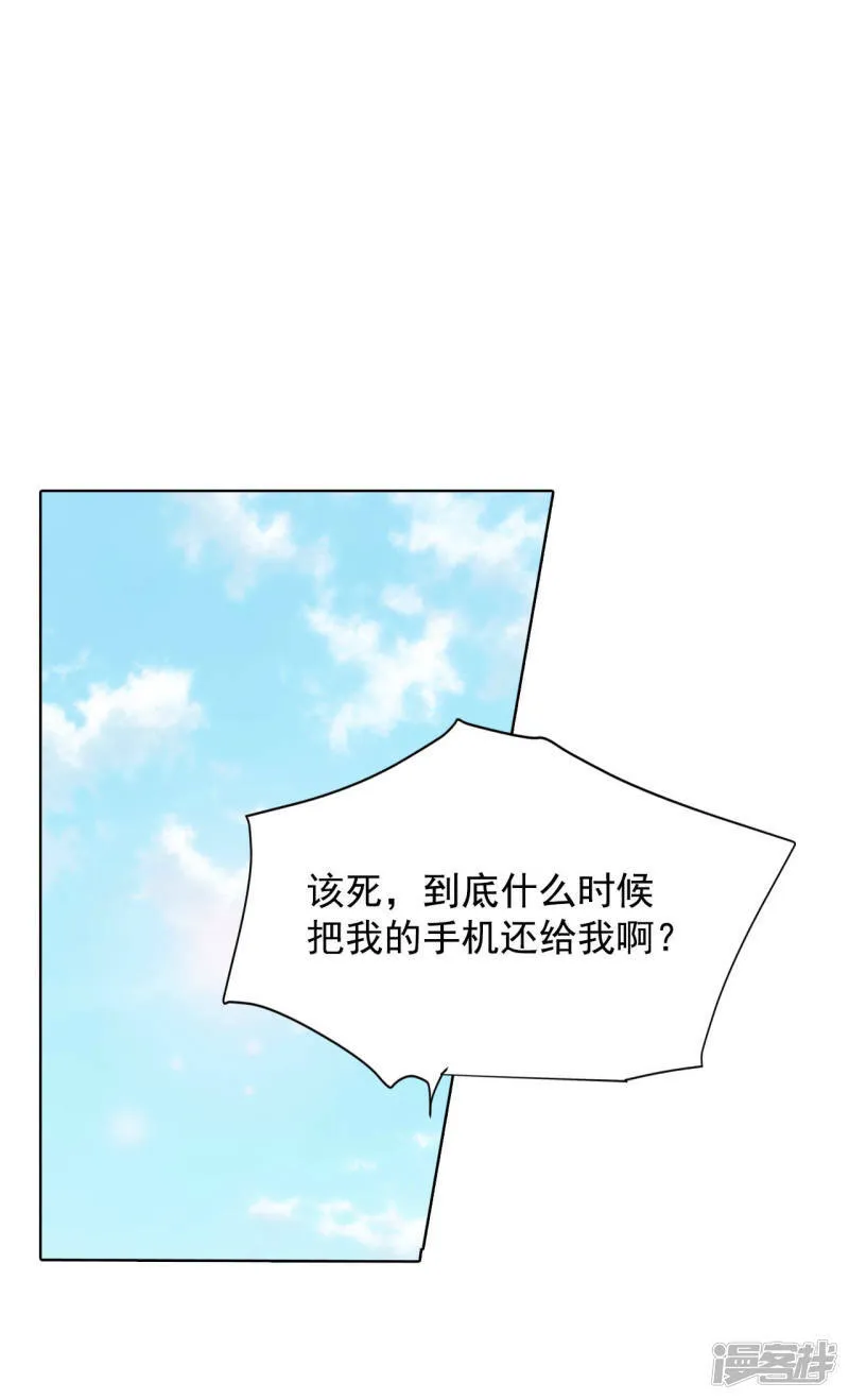 第102话 误会 第11页