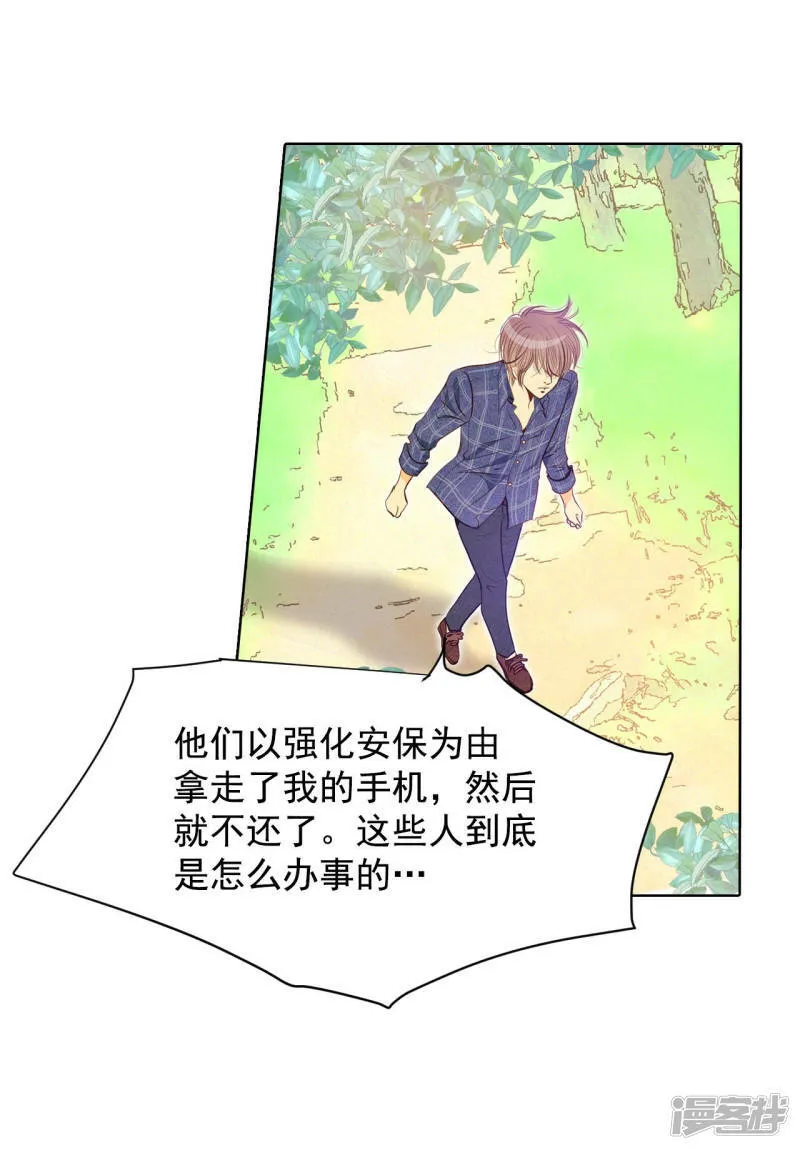 第102话 误会 第12页
