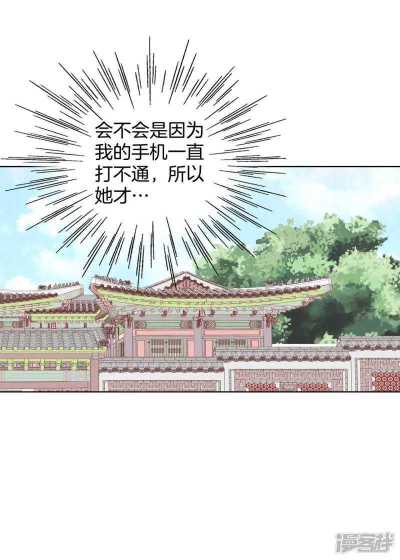 第102话 误会 第13页