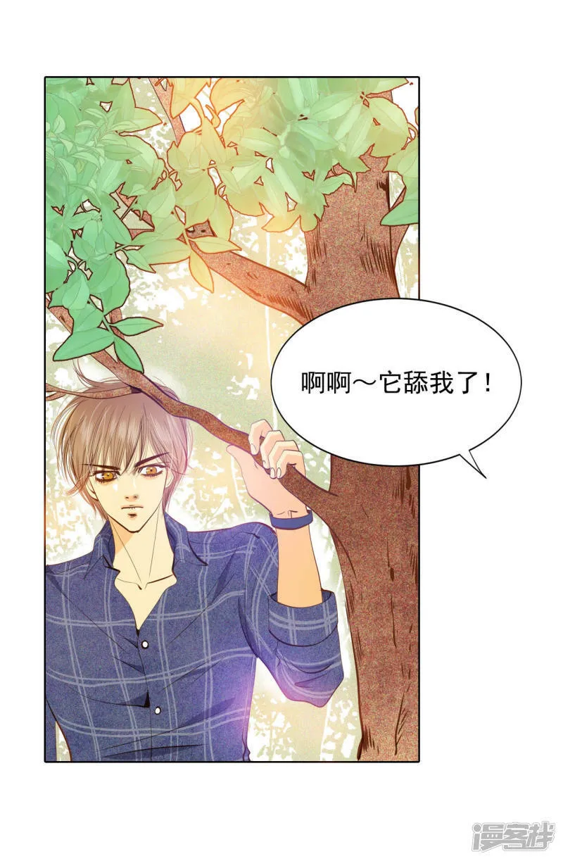 第102话 误会 第21页