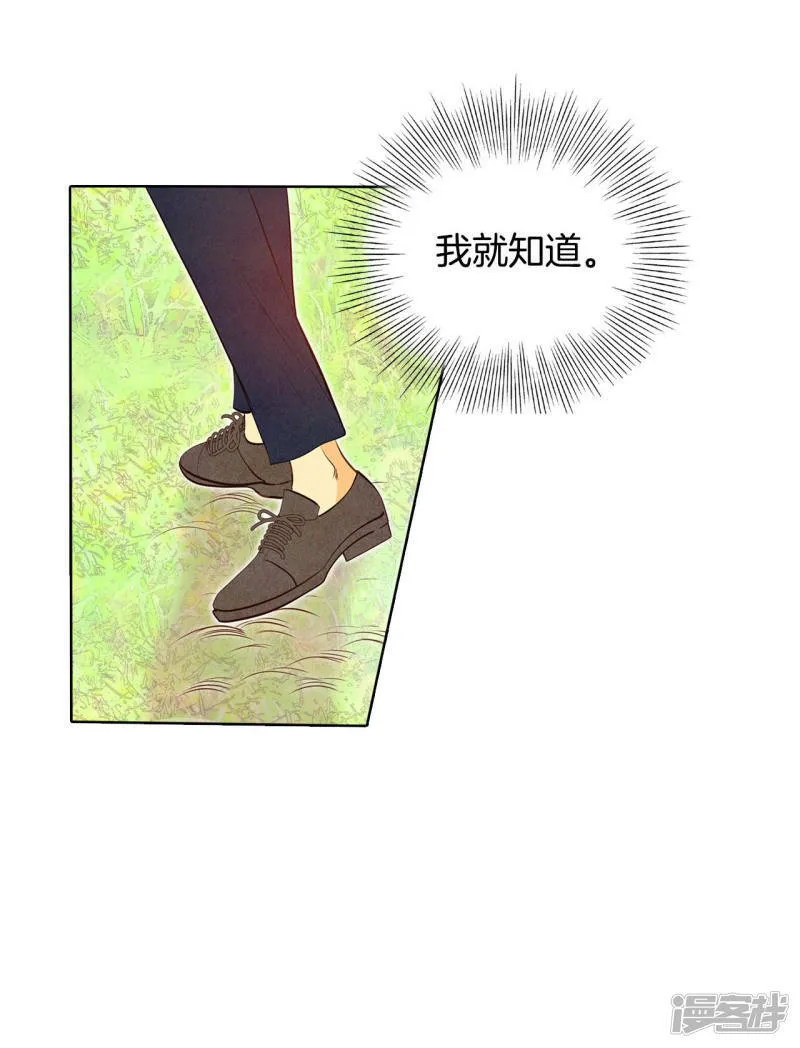第102话 误会 第26页