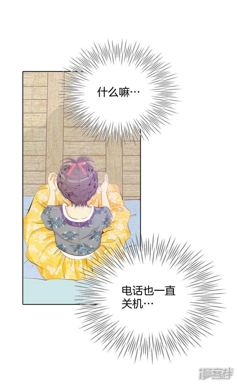 第101话 到底是谁 第3页