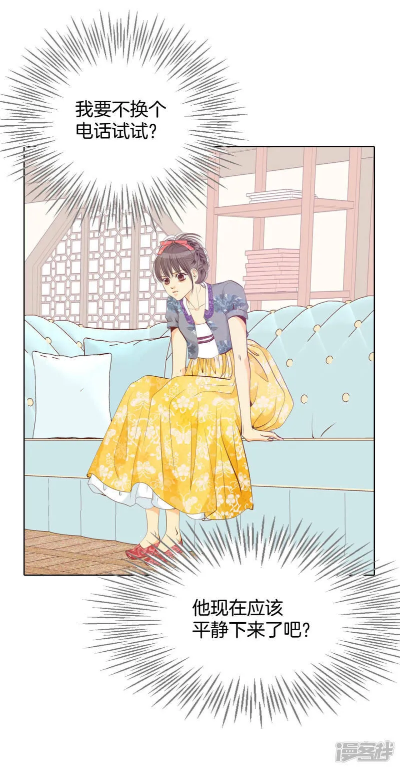第101话 到底是谁 第4页