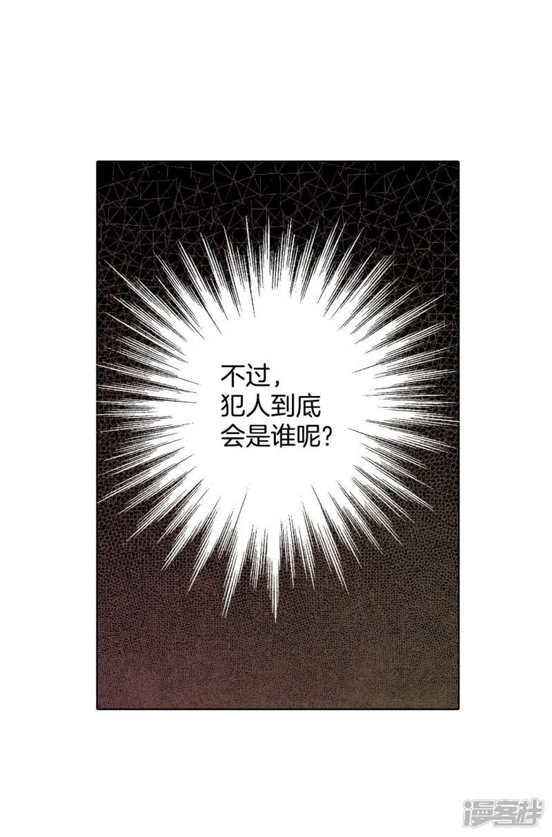 第101话 到底是谁 第5页