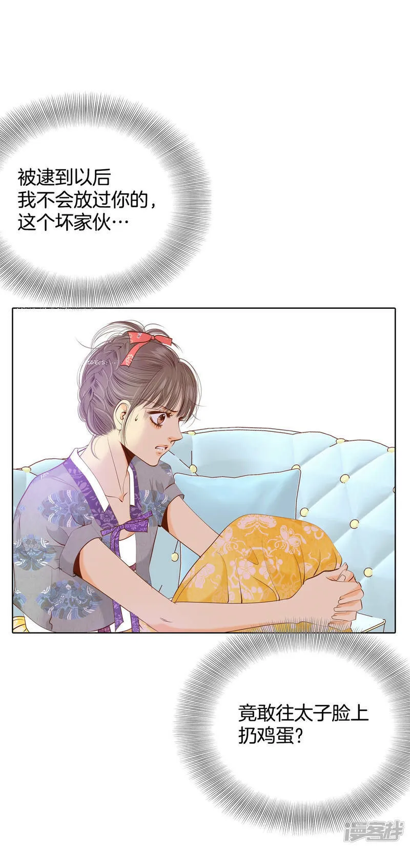 第101话 到底是谁 第6页