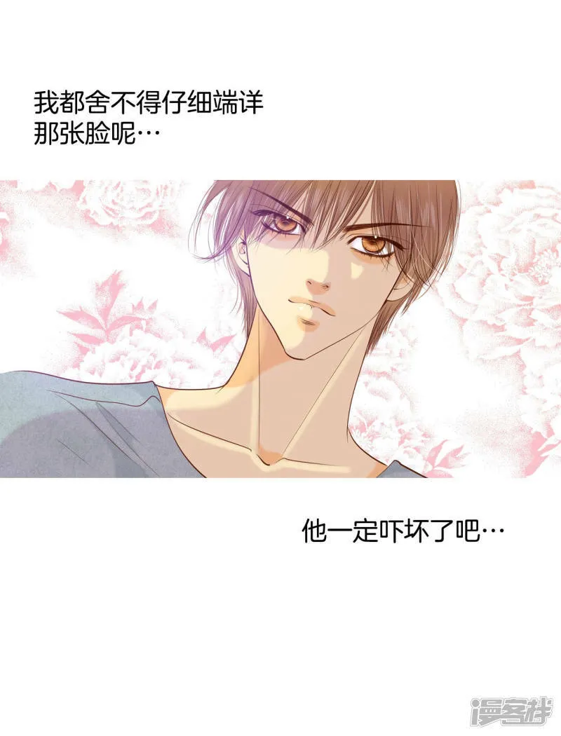 第101话 到底是谁 第7页