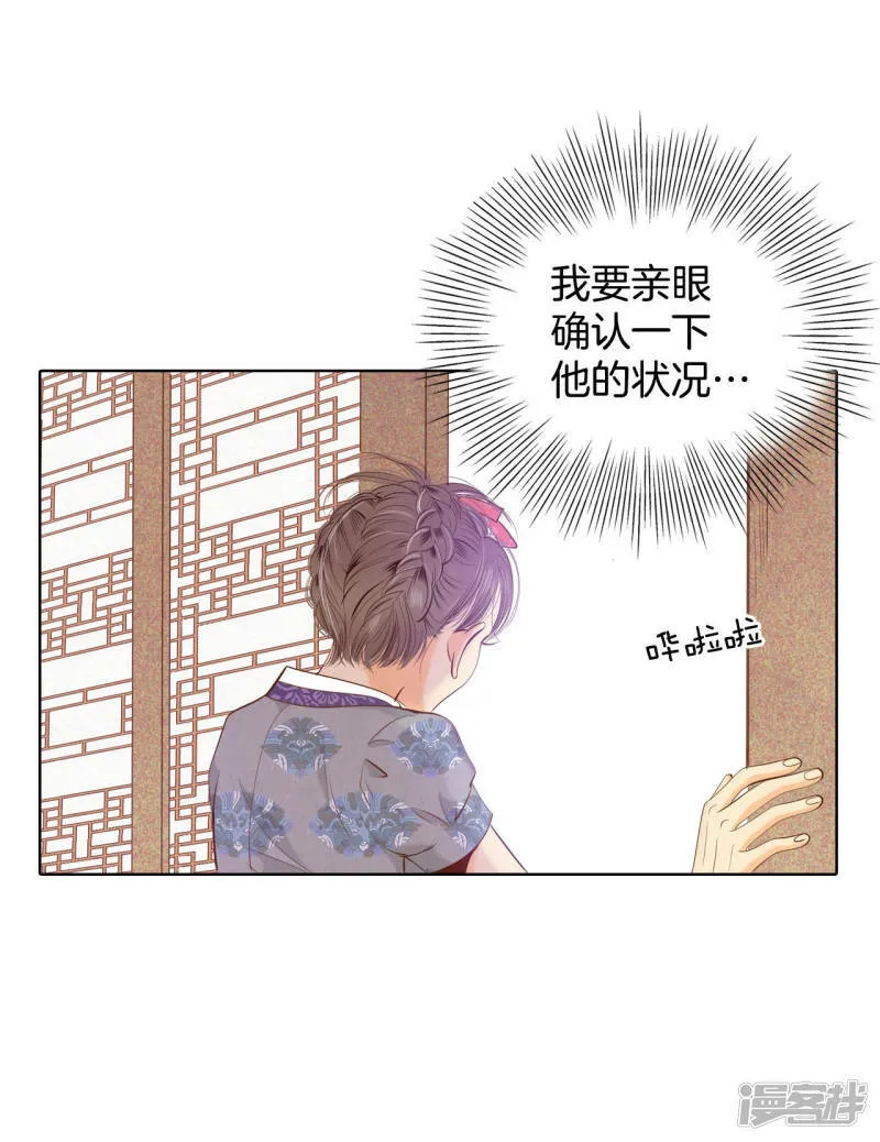 第101话 到底是谁 第9页