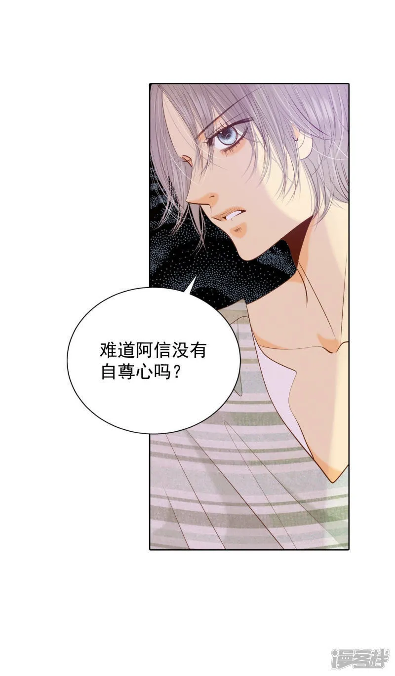 第101话 到底是谁 第16页