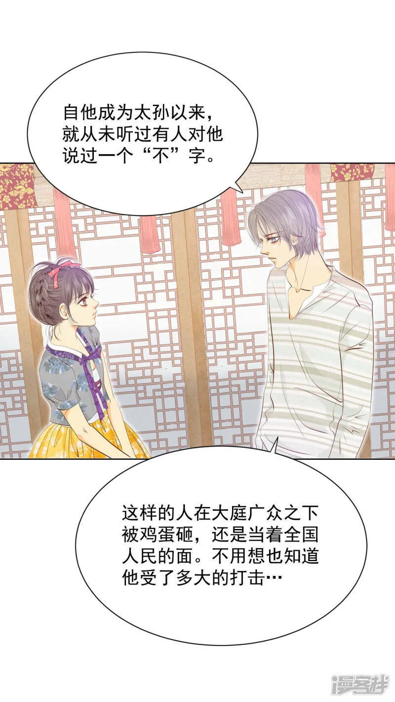 第101话 到底是谁 第17页