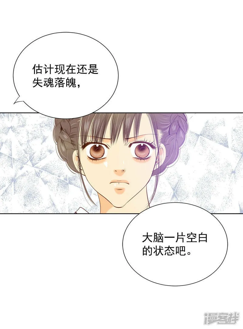 第101话 到底是谁 第18页