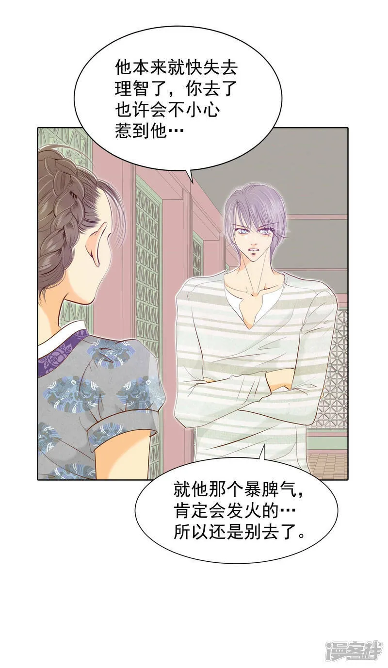 第101话 到底是谁 第19页