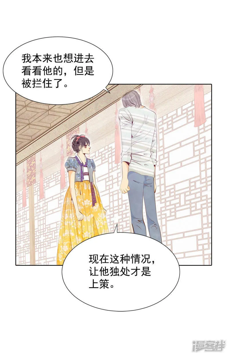 第101话 到底是谁 第20页